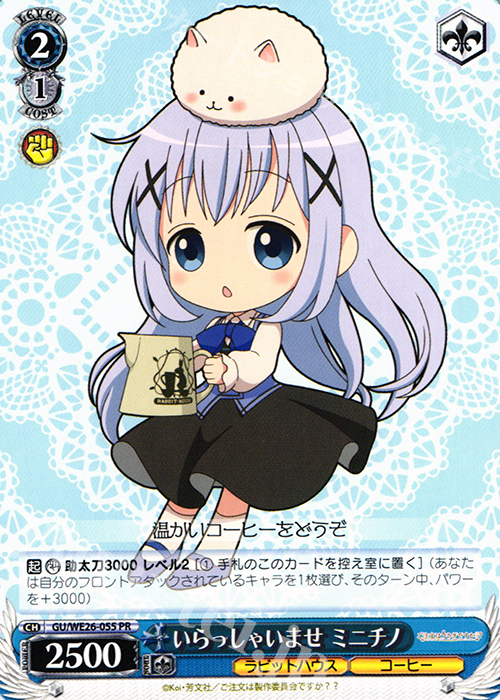 PR いらっしゃいませ ミニチノ | 販売 | ご注文はうさぎですか？？ Extra | ヴァイスシュヴァルツ