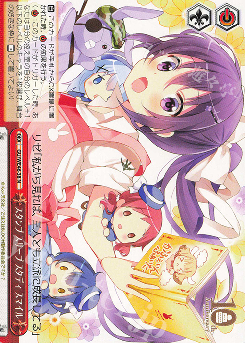 N スタンプ スリープ スタディ スマイル | 販売 | プレミアムブースター TVアニメ「ご注文はうさぎですか？」10th Anniversary | ヴァイスシュヴァルツ