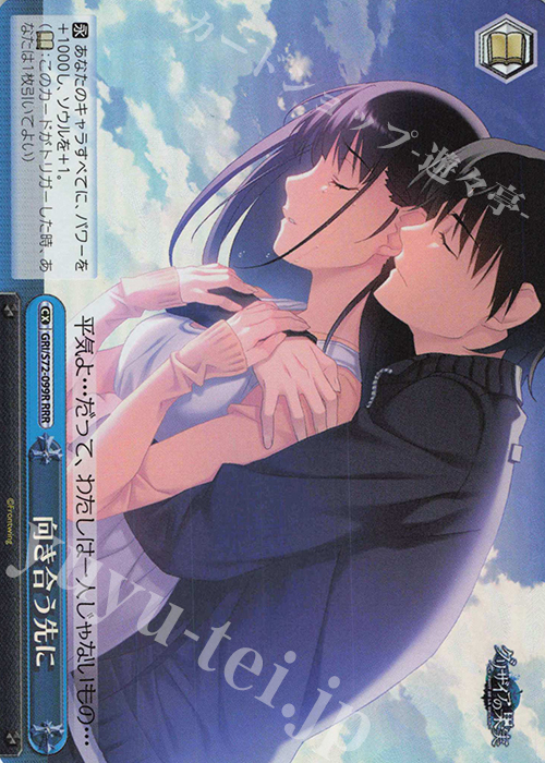RRR 向き合う先に | 販売 | グリザイアの果実 | ヴァイスシュヴァルツ