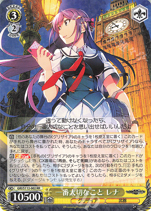 【傷】 RR 一番大切なこと レナ | 販売 | グリザイア：ファントムトリガー | ヴァイスシュヴァルツ