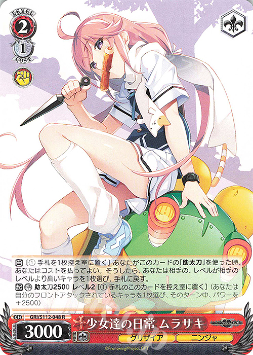 R 少女達の日常 ムラサキ 販売 | グリザイア：ファントム
