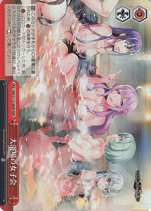 RRR 大浴場の女子会 | 販売 | グリザイア：ファントムトリガー | ヴァイスシュヴァルツ