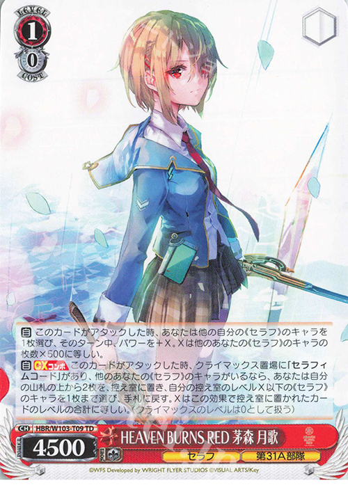 TD HEAVEN BURNS RED 茅森 月歌 | 販売 | ヘブンバーンズレッド | ヴァイスシュヴァルツ