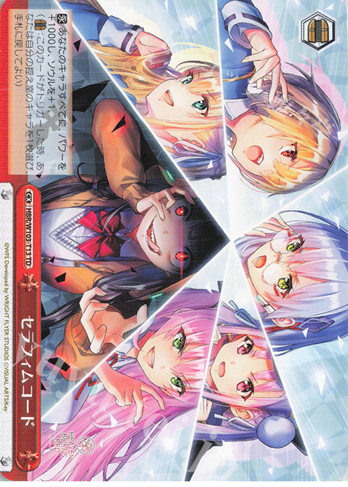 TD セラフィムコード | 販売 | ヘブンバーンズレッド | ヴァイスシュヴァルツ