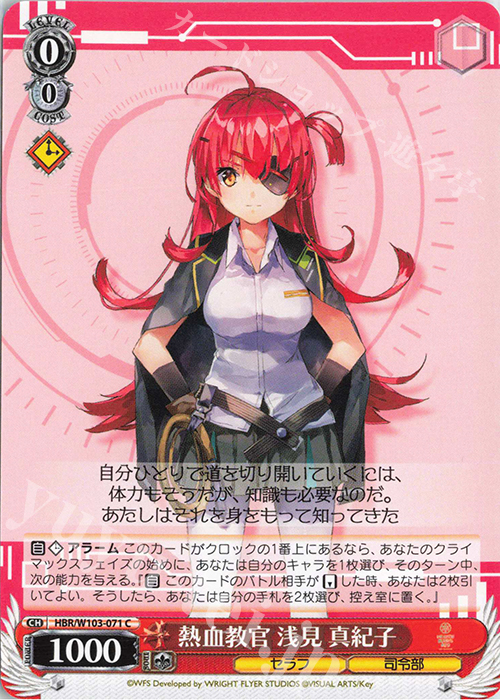 C 熱血教官 浅見 真紀子 | 販売 | ヘブンバーンズレッド | ヴァイスシュヴァルツ