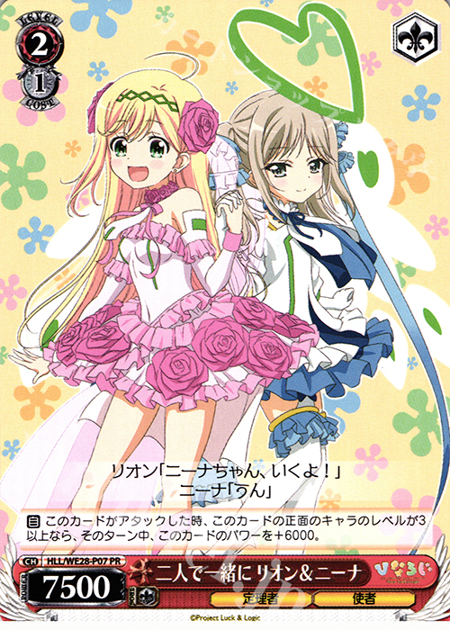 PR 二人で一緒に リオン＆ニーナ | 販売 | 「ひなろじ ～from Luck ＆ Logic～」Vol.1 Extra | ヴァイスシュヴァルツ
