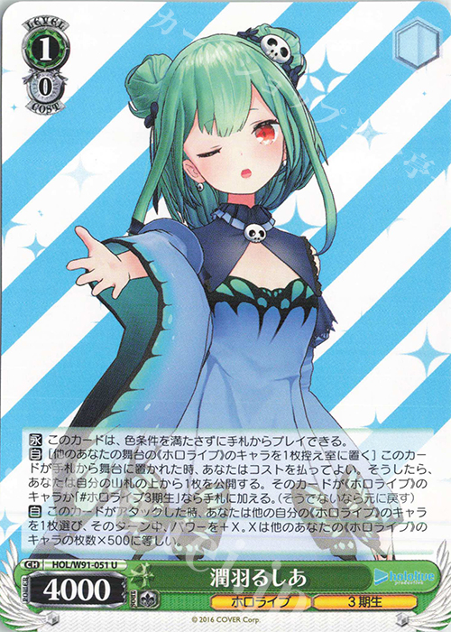 ヴァイスシュヴァルツ 未来へ一緒に 潤羽るしあ ssp ホロライブ Amazon.co.jp: ヴァイスシュヴァルツ ホロライブプロダクション