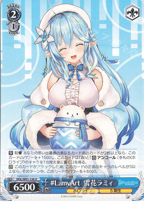 U #LamyArt 雪花ラミィ | 販売 | ブースターパック ホロライブプロダクション | ヴァイスシュヴァルツ