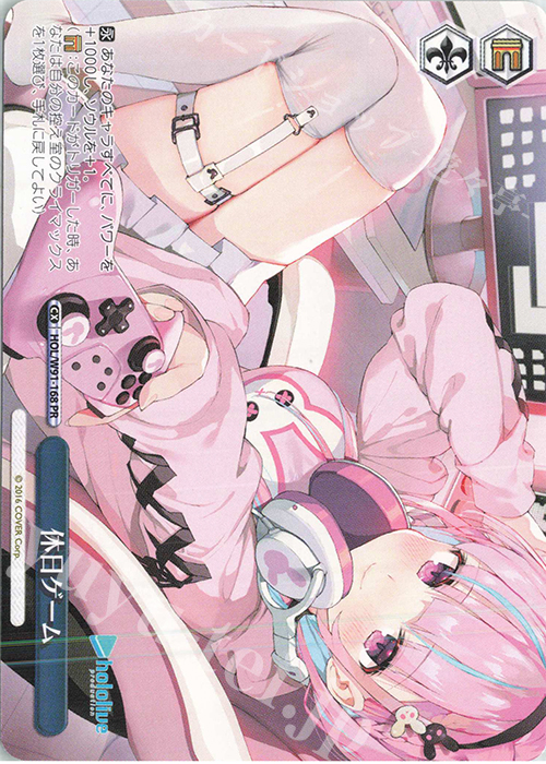【傷】 PR 休日ゲーム | 販売 | ブースターパック ホロライブプロダクション | ヴァイスシュヴァルツ