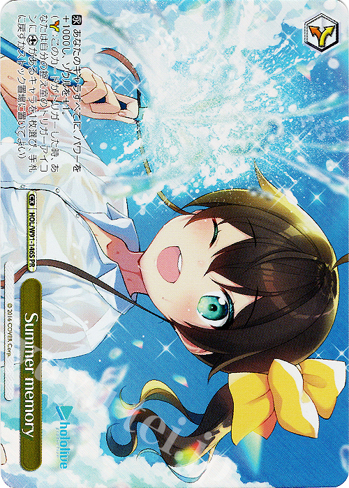 PR Summer memory(ホロ) | 買取 | ブースターパック ホロライブプロダクション | ヴァイスシュヴァルツ