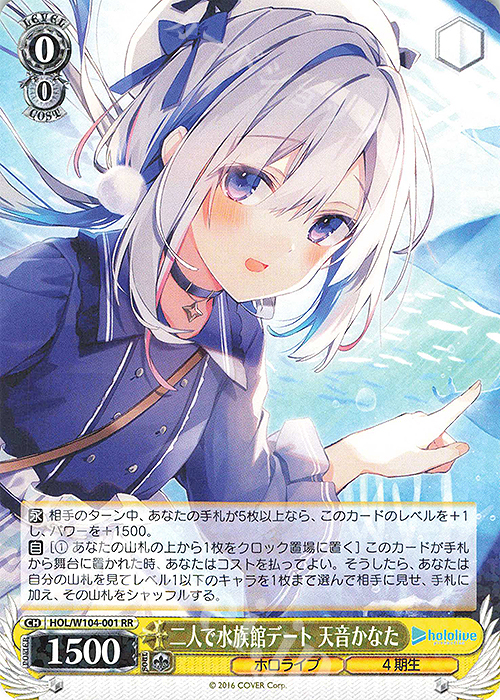 【傷】 RR 二人で水族館デート 天音かなた | 販売 | ホロライブプロダクション Vol.2 | ヴァイスシュヴァルツ