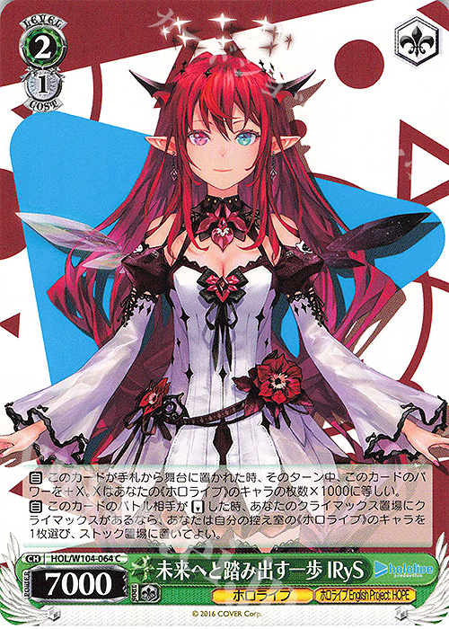 C 未来へと踏み出す一歩 IRyS | 販売 | ホロライブプロダクション Vol.2 | ヴァイスシュヴァルツ