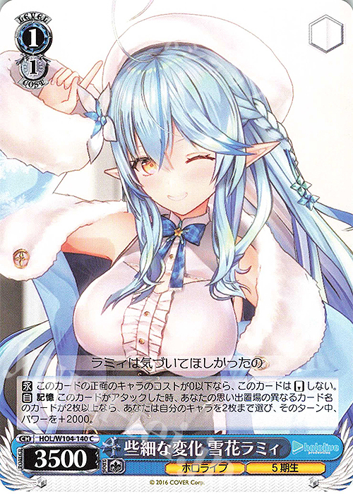 C 些細な変化 雪花ラミィ | 販売 | ホロライブプロダクション Vol.2 | ヴァイスシュヴァルツ