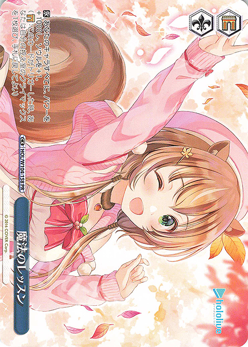 PR 魔法のレッスン | 買取 | ホロライブプロダクション Vol.2 | ヴァイスシュヴァルツ