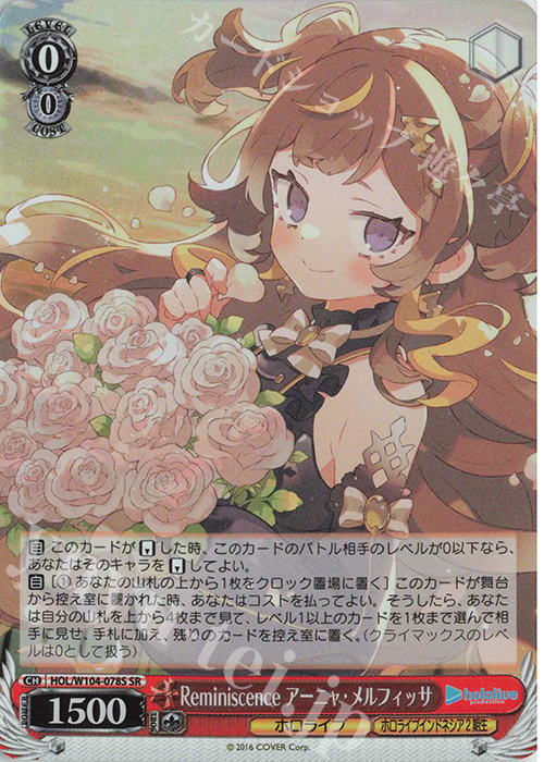 傷】 SR Reminiscence アーニャ・メルフィッサ 販売 | ホロ