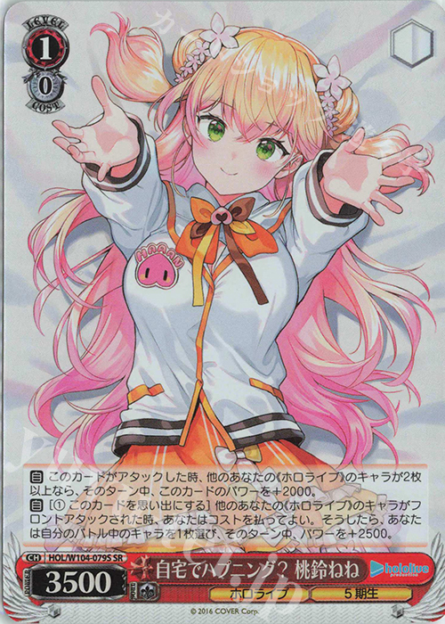 【傷】 SR 自宅でハプニング? 桃鈴ねね | 販売 | ホロライブプロダクション Vol.2 | ヴァイスシュヴァルツ