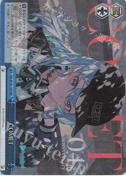 RRR COMET | 買取 | ホロライブプロダクション Vol.2 | ヴァイスシュヴァルツ