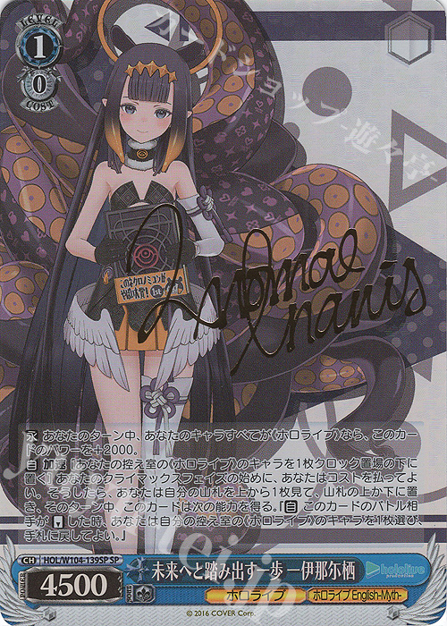 PSA10 ヴァイスシュヴァルツ キミと願うミライ 一伊那尓栖 sp Weiss Schwarz/Premium Booster Hololive Production]Ina'nis