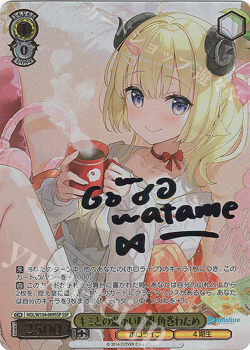 SSP キミとの温かい時間 角巻わため(サイン入り) | 販売 | ホロライブプロダクション Vol.2 | ヴァイスシュヴァルツ