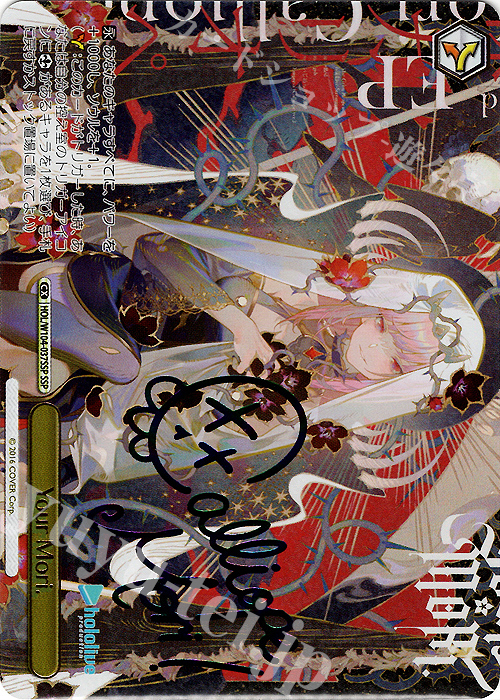 SSP Your Mori.(サイン入り) | 販売 | ホロライブプロダクション Vol.2 | ヴァイスシュヴァルツ