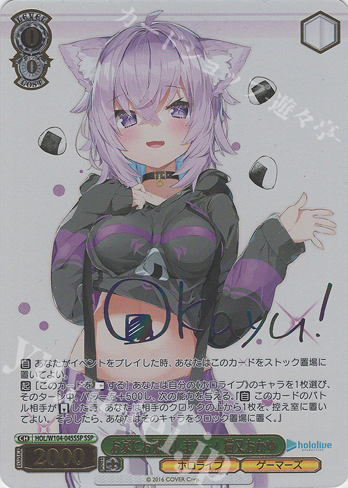 お家にお邪魔します…! 猫又おかゆ　SSP　サイン SSP お家にお邪魔します…! 猫又おかゆ(サイン入り) 販売 | ホロ
