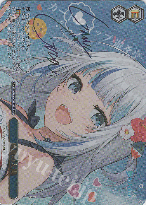 SSP 真夏の太陽(サイン入り) | 販売 | ホロライブプロダクション Vol.2 | ヴァイスシュヴァルツ