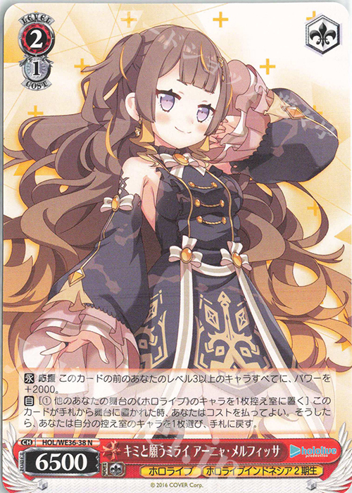 N キミと願うミライ アーニャ・メルフィッサ | 販売 | プレミアムブースター ホロライブプロダクション | ヴァイスシュヴァルツ