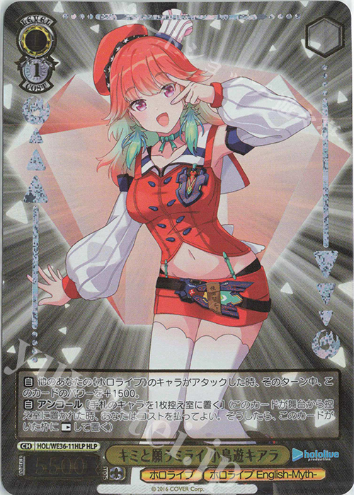 HLP キミと願うミライ 小鳥遊キアラ(箔押し入り) | 販売 | プレミアムブースター ホロライブプロダクション | ヴァイスシュヴァルツ