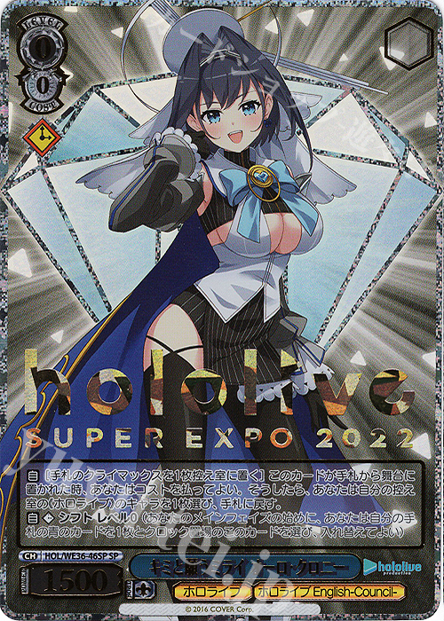 SP キミと願うミライ オーロ・クロニー(箔押し入り) | 販売 | プレミアムブースター ホロライブプロダクション | ヴァイスシュヴァルツ