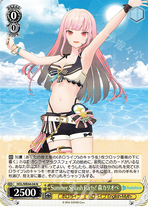 【傷】 N Summer Splash Party! 森カリオペ | 販売 | プレミアムブースター ホロライブプロダクション Summer Collection | ヴァイスシュヴァルツ