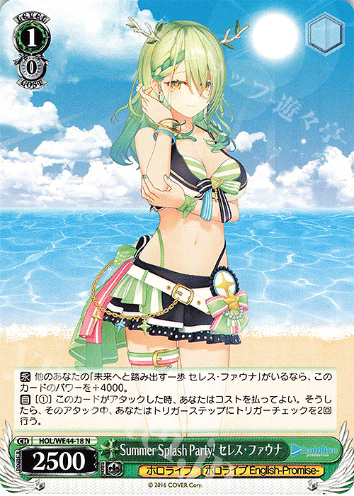 N Summer Splash Party! セレス・ファウナ | 販売 | プレミアムブースター ホロライブプロダクション Summer Collection | ヴァイスシュヴァルツ