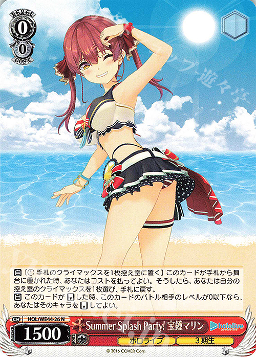 N Summer Splash Party! 宝鐘マリン | 販売 | プレミアムブースター ホロライブプロダクション Summer Collection | ヴァイスシュヴァルツ