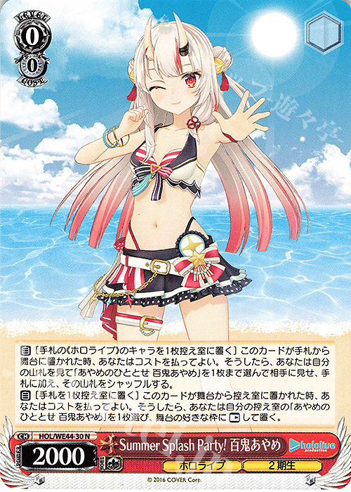 N Summer Splash Party! 百鬼あやめ | 販売 | プレミアムブースター ホロライブプロダクション Summer Collection | ヴァイスシュヴァルツ