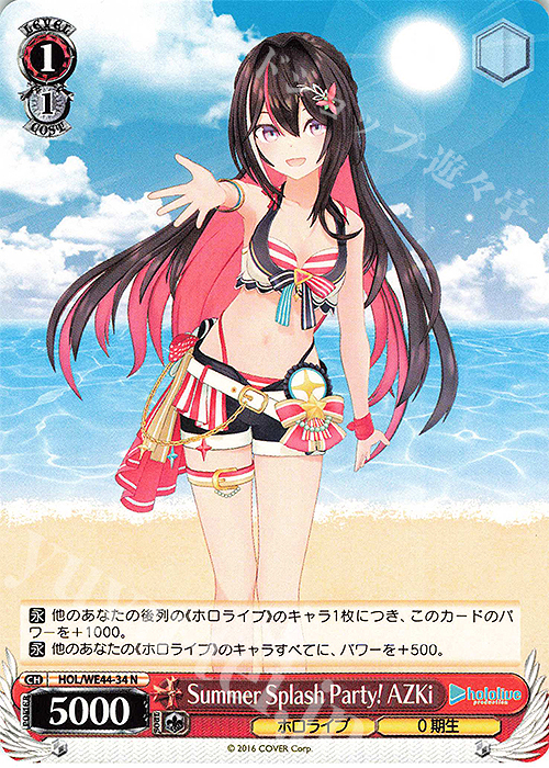 N Summer Splash Party! AZKi | 販売 | プレミアムブースター ホロライブプロダクション Summer Collection | ヴァイスシュヴァルツ