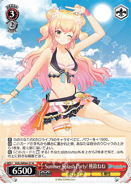 【傷】 N Summer Splash Party! 桃鈴ねね | 販売 | プレミアムブースター ホロライブプロダクション Summer Collection | ヴァイスシュヴァルツ