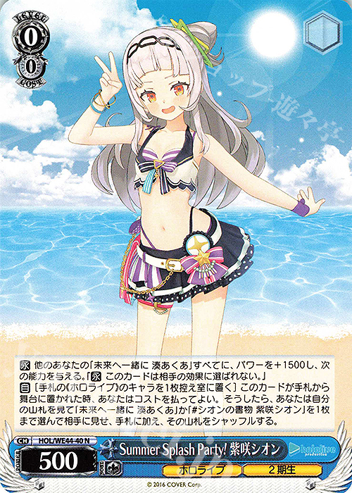 N Summer Splash Party! 紫咲シオン | 販売 | プレミアムブースター ホロライブプロダクション Summer Collection | ヴァイスシュヴァルツ