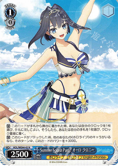 N Summer Splash Party! オーロ・クロニー | 販売 | プレミアムブースター ホロライブプロダクション Summer Collection | ヴァイスシュヴァルツ