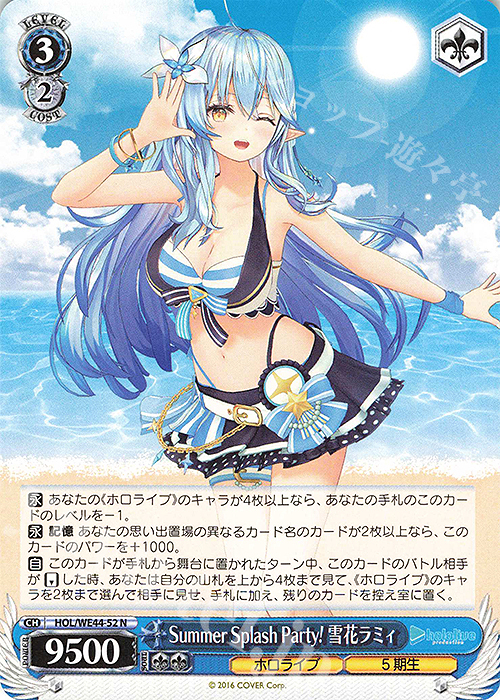【傷】 N Summer Splash Party! 雪花ラミィ | 販売 | プレミアムブースター ホロライブプロダクション Summer Collection | ヴァイスシュヴァルツ