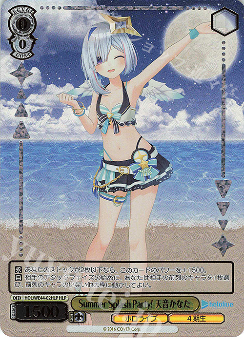 【傷】 HLP Summer Splash Party! 天音かなた(箔押し入り) | 販売 | プレミアムブースター ホロライブプロダクション Summer Collection | ヴァイスシュヴァルツ