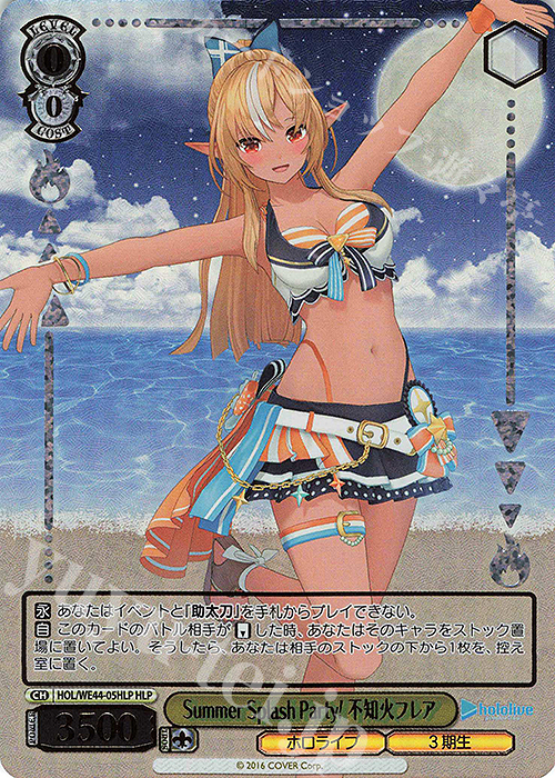 【傷】 HLP Summer Splash Party! 不知火フレア(箔押し入り) | 販売 | プレミアムブースター ホロライブプロダクション Summer Collection | ヴァイスシュヴァルツ