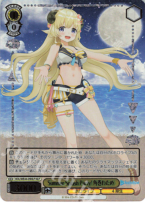 HLP Summer Splash Party! 角巻わため(箔押し入り) | 販売 | プレミアムブースター ホロライブプロダクション Summer Collection | ヴァイスシュヴァルツ
