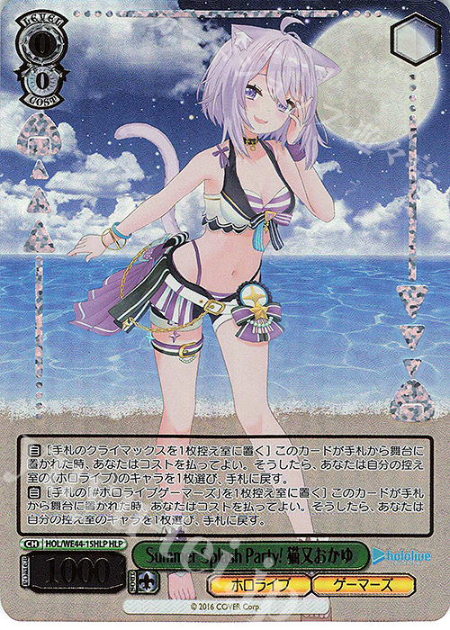 HLP Summer Splash Party! 猫又おかゆ(箔押し入り) | 販売 | プレミアムブースター ホロライブプロダクション Summer Collection | ヴァイスシュヴァルツ