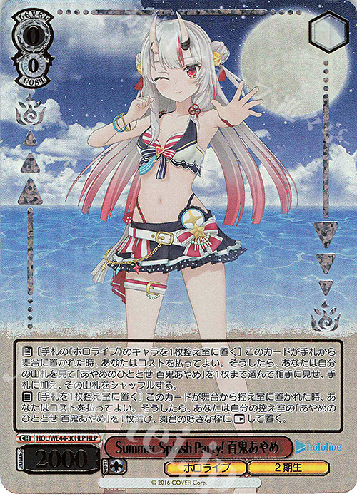 HLP Summer Splash Party! 百鬼あやめ(箔押し入り) | 販売 | プレミアムブースター ホロライブプロダクション Summer Collection | ヴァイスシュヴァルツ