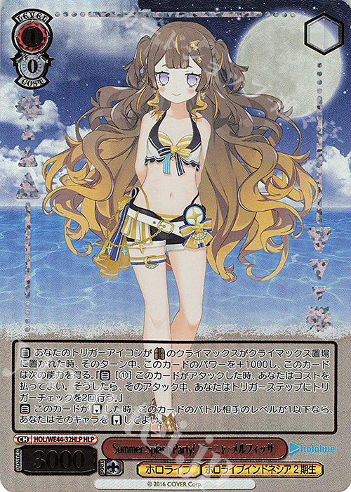 【傷】 HLP Summer Splash Party! アーニャ・メルフィッサ(箔押し入り) | 販売 | プレミアムブースター ホロライブプロダクション Summer Collection | ヴァイスシュヴァルツ