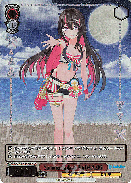 HLP Summer Splash Party! AZKi(箔押し入り) | 販売 | プレミアムブースター ホロライブプロダクション Summer Collection | ヴァイスシュヴァルツ