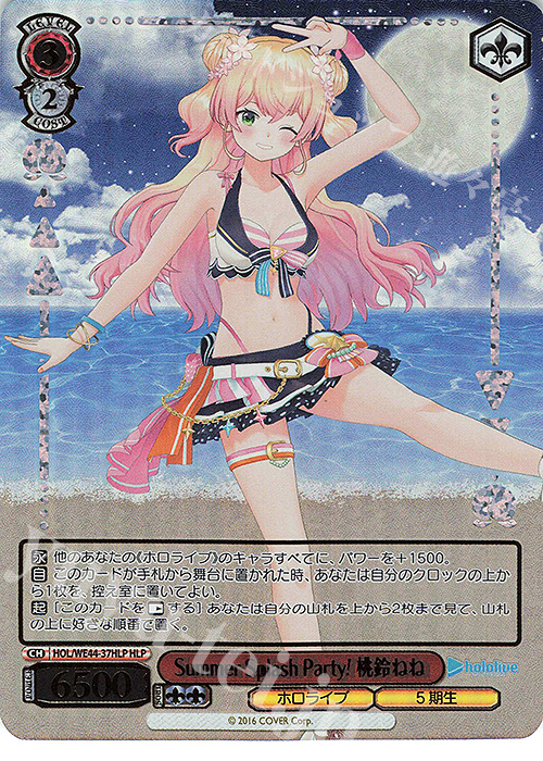 HLP Summer Splash Party! 桃鈴ねね(箔押し入り) | 販売 | プレミアムブースター ホロライブプロダクション Summer Collection | ヴァイスシュヴァルツ