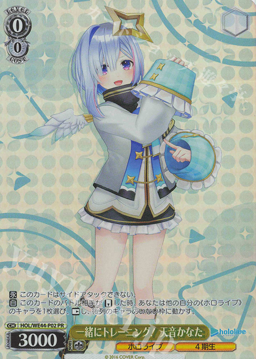 【傷】 PR 一緒にトレーニング! 天音かなた | 販売 | プレミアムブースター ホロライブプロダクション Summer Collection | ヴァイスシュヴァルツ