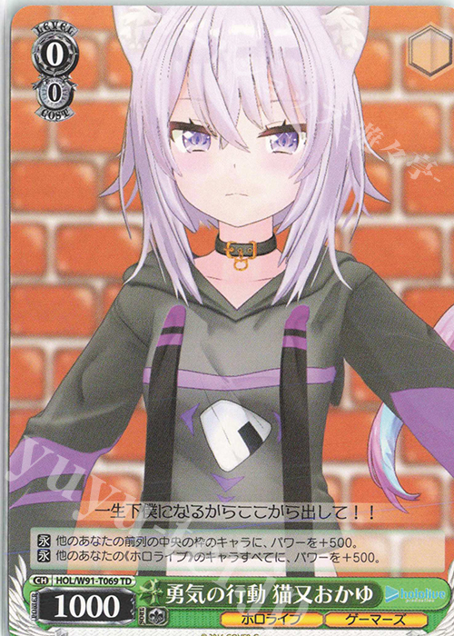 TD 勇気の行動 猫又おかゆ | 販売 | トライアルデッキ+ ホロライブプロダクション | ヴァイスシュヴァルツ