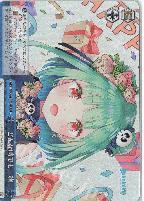 RRR どんな時でも一緒 | 買取 | トライアルデッキ+ ホロライブプロダクション | ヴァイスシュヴァルツ