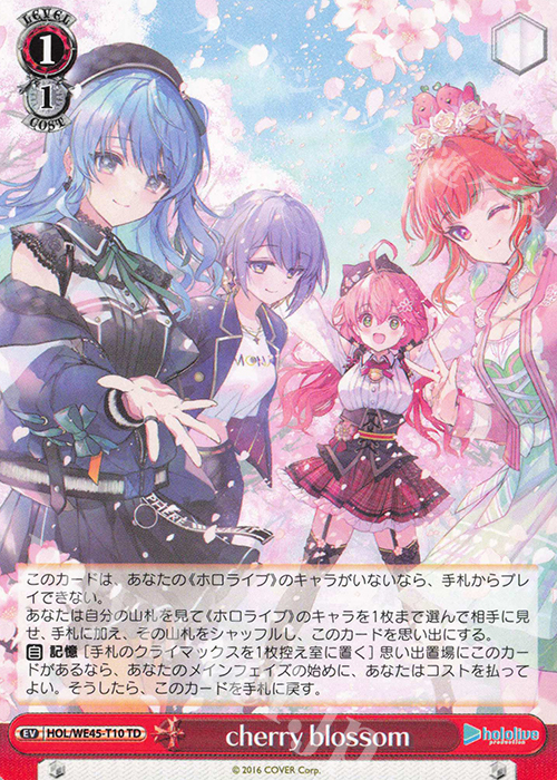 TD cherry blossom | 買取 | プレミアムセット ホロライブプロダクション feat.ヴァイスシュヴァルツアンバサダー | ヴァイスシュヴァルツ